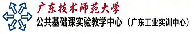 广东工业实训中心